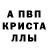 Alfa_PVP крисы CK RASSIA RASSIA