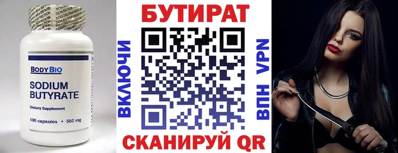 Купить закладки  Трёхгорный  Бутират жидкий экстази 