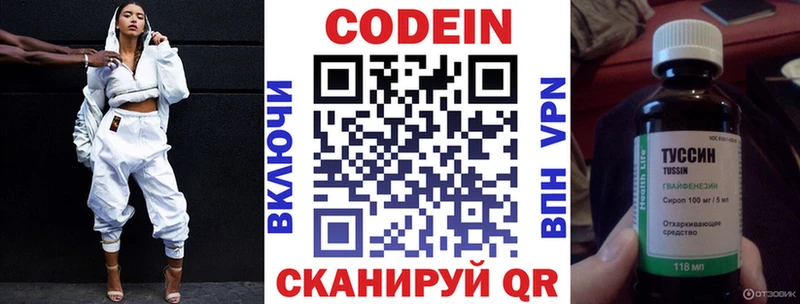 Купить закладки  Трёхгорный  Codein Purple Drank 