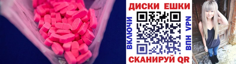 ЭКСТАЗИ круглые  Купить закладки  Трёхгорный 