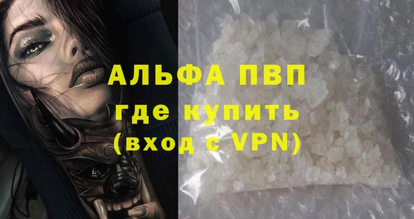 ALPHA PVP Верея