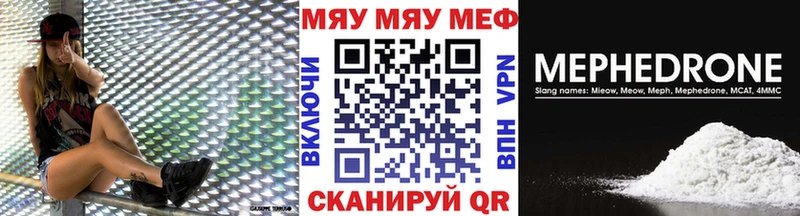 Купить закладки  Трёхгорный  МЕФ кристаллы 