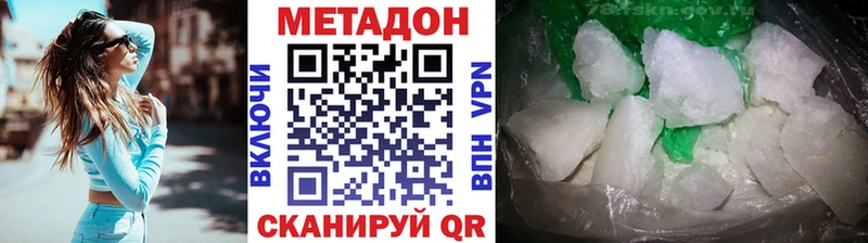 МЕТАДОН methadone  Купить  Трёхгорный 
